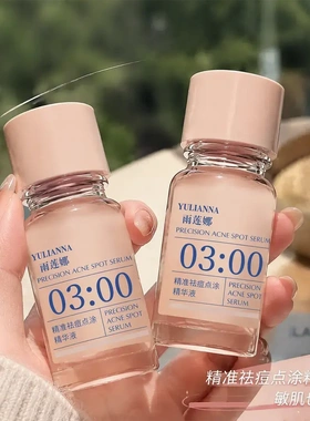 雨莲娜3点精准祛痘点涂精华液