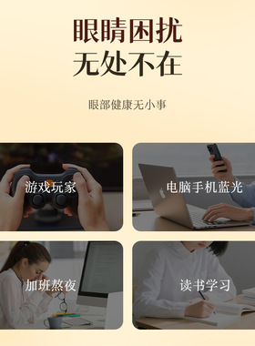ZHIQI致奇叶黄素眼部滋润凝胶