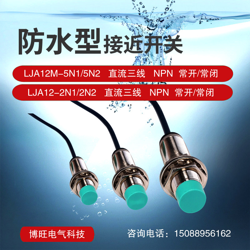 远距离LJA12m-5N1电感式接近开关三线npn常开24v直流M12感测器,淘宝优惠券,粉丝福利购,淘宝优惠卷