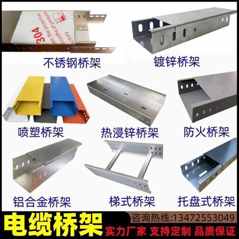 镀锌桥架不锈钢电缆桥架线槽喷塑热镀浸锌梯式大跨距金属桥架线槽,淘宝优惠券,粉丝福利购,淘宝优惠卷