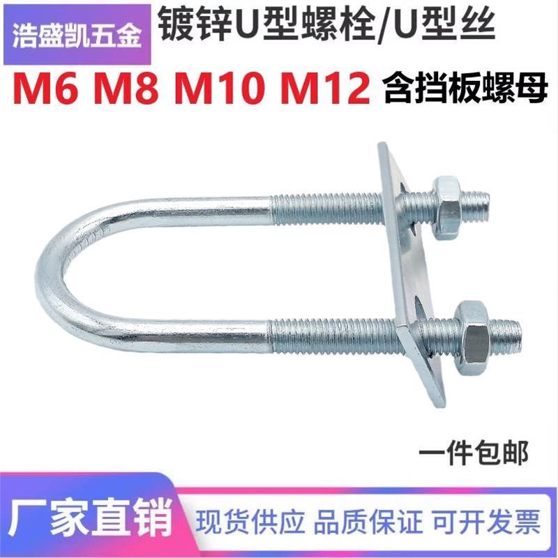 现货加长镀锌U型螺栓U型卡U形抱箍U型管夹U型螺丝卡扣M6M8M10M12 - 图2
