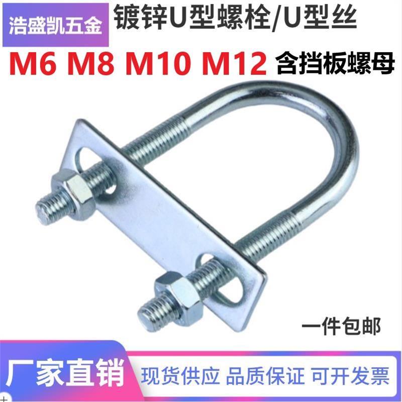现货加长镀锌U型螺栓U型卡U形抱箍U型管夹U型螺丝卡扣M6M8M10M12 - 图3