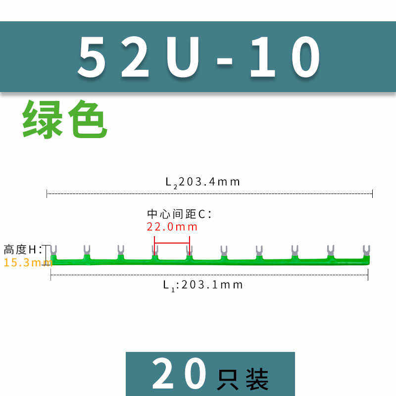 ZB-52U10U形短接片HH52P继电器底座连接片PYF08A-E连接线圈短接条,淘宝优惠券,粉丝福利购,淘宝优惠卷