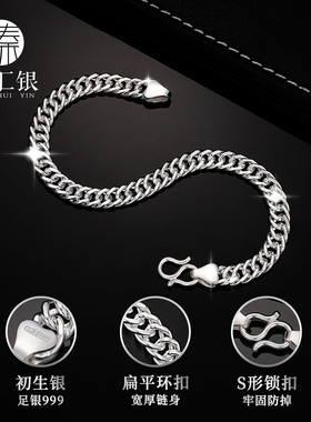臻汇银银嘻哈素链马鞭链手链