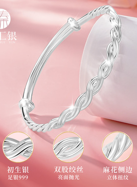 臻汇银足银莫比乌斯纯银手镯