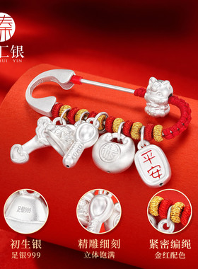 中国白银足银生肖马婴儿平安别针