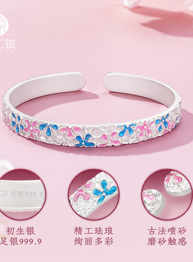 臻汇银银手镯梅花珐琅镯子