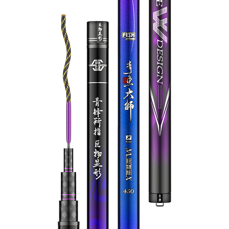 鱼栖林青鱼大师巨物版大物鱼竿标坑巨物竿无铅拖钓百斤钓青鲟龙趸,淘宝优惠券,粉丝福利购,淘宝优惠卷
