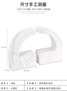 新中式简约创意软装饰品大理石几何书挡书立书靠书立架桌面摆件