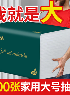 火爆款可湿水抽取式面巾纸(一箱20大包)500张