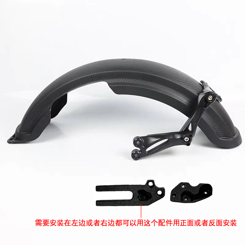 适用九号电动车机械师MMAX90/110Sp F90 F35 M95C改装配件后挡泥 - 图3