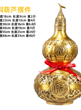 纯铜八卦铜葫芦客厅摆件挂件黄铜开口开盖空心家居玄办公室工艺品