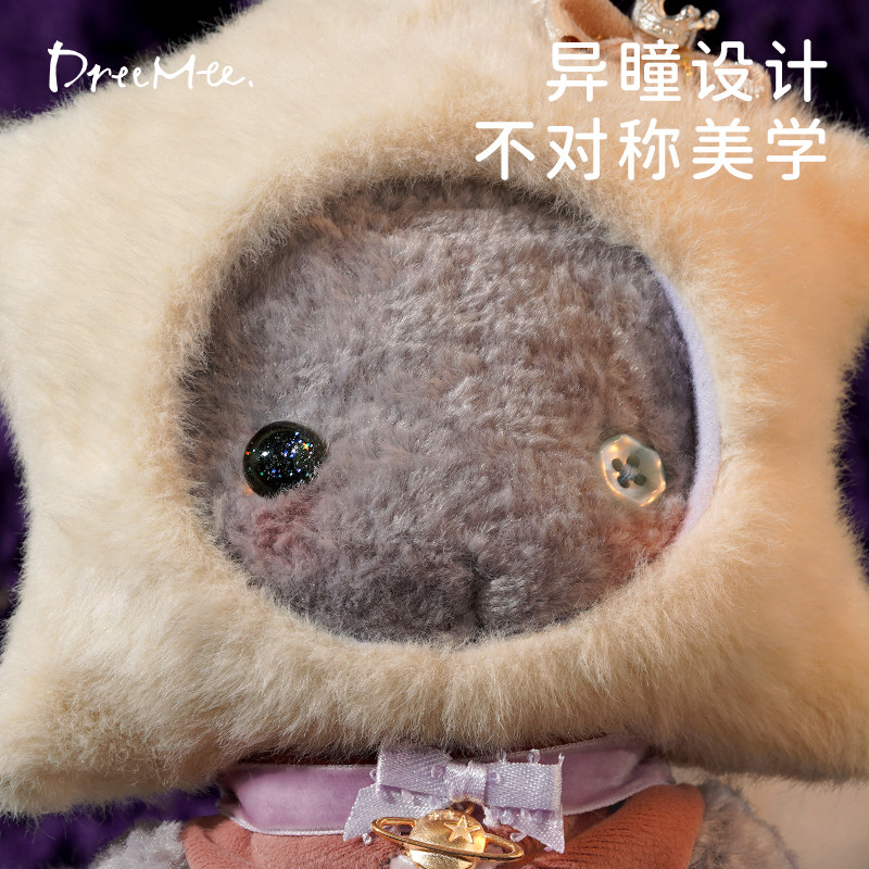 ABFUN玩偶娃娃Dreemee冒险熊毛绒玩具安抚公仔新年礼物礼盒送女生,淘宝优惠券,粉丝福利购,淘宝优惠卷