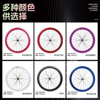 Shock wave wheel set carbon fiber road bicycle wheel set carbon knife k colorful cool series 50 vacuum
