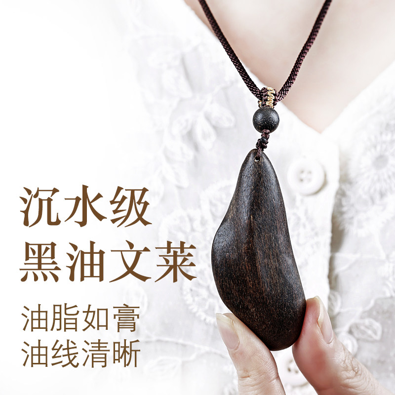 正区文莱沉香随形吊坠淳化黑油老料男女士款原木手把件车挂毛衣链,淘宝优惠券,粉丝福利购,淘宝优惠卷