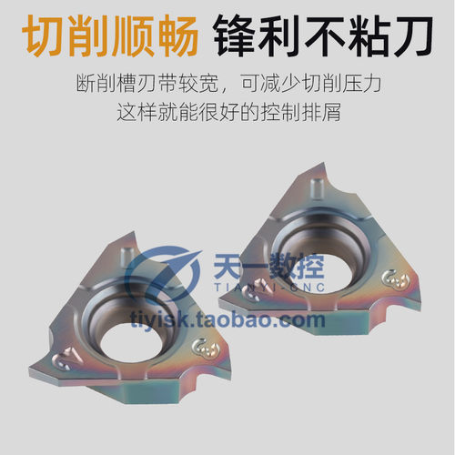 高硬立装卡簧槽刀片七彩淬火钢浅槽刀TGF32R100/200走心机割槽刀 - 图1