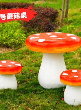 户外卡通树c脂玻璃纤维树桩蘑菇桌子座椅景观园林花园庭院落地摆