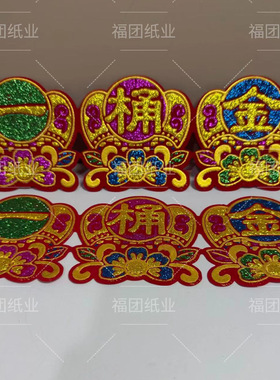 百宝箱贴纸聚宝盆贴纸绒布贴纸手工折纸摆件8*23绒布带背胶贴纸