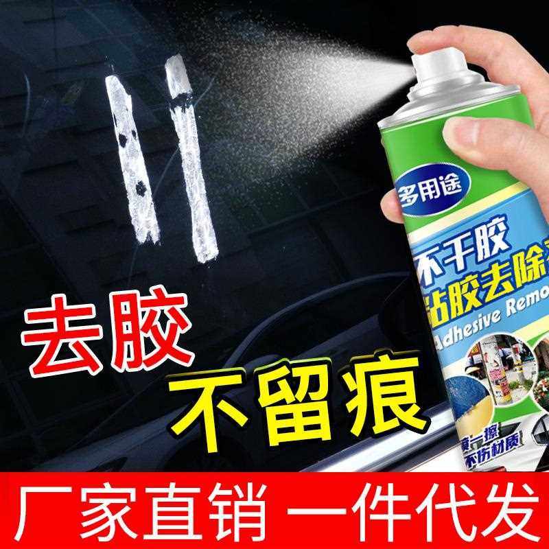 直销新款途维森小瓶不干胶清洁剂车用粘胶去除剂汽车玻璃除胶剂黏,淘宝优惠券,粉丝福利购,淘宝优惠卷