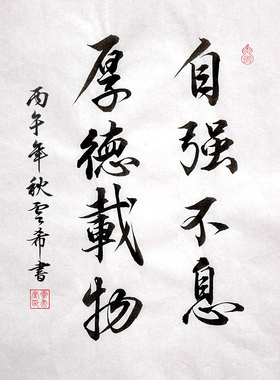 可定制纯手写真迹毛笔字书法作品