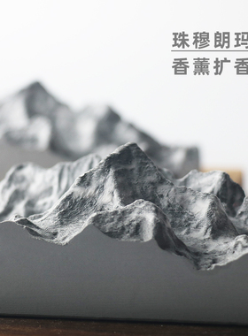 珠穆朗玛峰雪山无火香薰扩香石珠峰模型室内装饰摆件淡香氛礼物