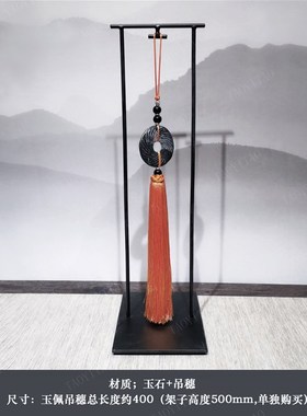 新中式空间组合陈设 玉佩吊穗挂件 铜香炉 金属展示架