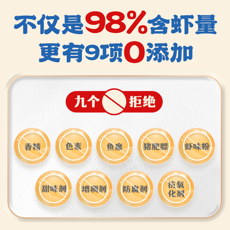 三千海虾饼虾含量98%纯虾排儿童早餐空气炸锅半成品食材速冻虾仁