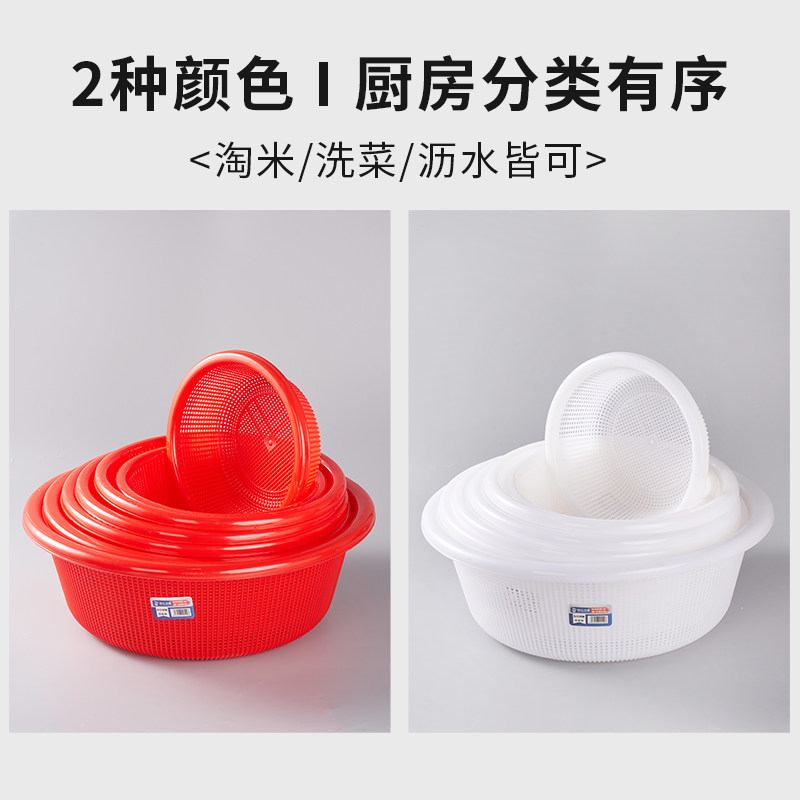 圆形沥水篮加厚厨房洗菜篮子食堂餐饮收纳筐果蔬周转箩商用塑料筐,淘宝优惠券,粉丝福利购,淘宝优惠卷