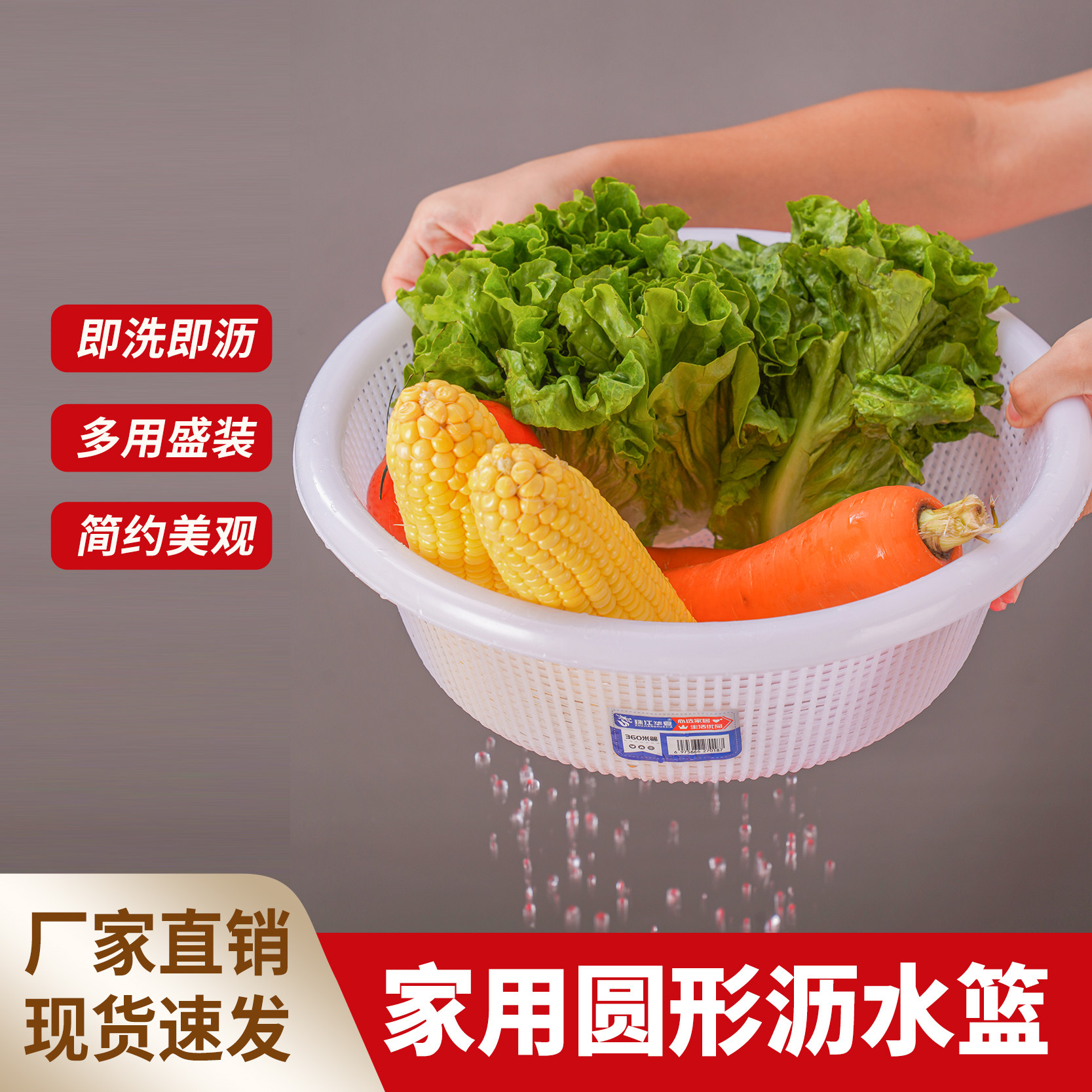 圆形沥水篮加厚厨房洗菜篮家用塑料筛子蔬菜水果收纳筐餐饮漏水篮,淘宝优惠券,粉丝福利购,淘宝优惠卷