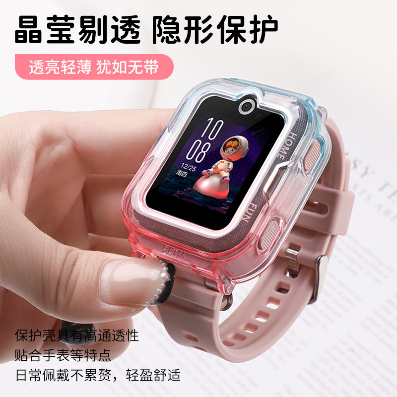 适用于华为儿童手表保护壳5pro/4pro炫彩保护套5/5活力版/5新耀版渐变软壳防摔防磕挂脖替换贴膜腕带公仔挂绳,淘宝优惠券,粉丝福利购,淘宝优惠卷