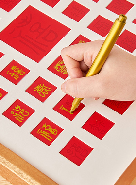 喜庆百喜图相框摆件diy手工新婚结婚礼物送新人手写喜字囍氛围感