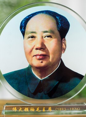 毛主席摆像画像家居装饰礼品水晶玻璃摆件毛泽东办公桌面摆饰品