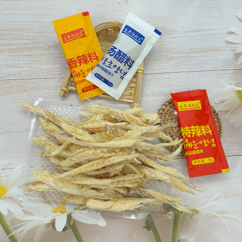 明太鱼丝延边朝鲜族特产延吉市明太鱼干零食送辣椒酱料包百年渔村,淘宝优惠券,粉丝福利购,淘宝优惠卷