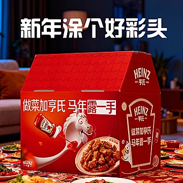 亨氏番茄沙司番茄酱蛋黄酱送礼年货礼盒[2元优惠券]-寻折猪