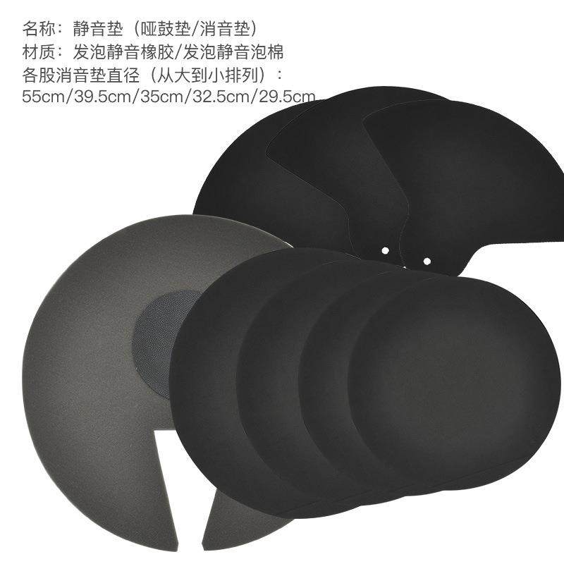 新款直销架子鼓消音垫减震爵士鼓隔音鼓垫静音垫加厚哑鼓垫5鼓3镲,淘宝优惠券,粉丝福利购,淘宝优惠卷