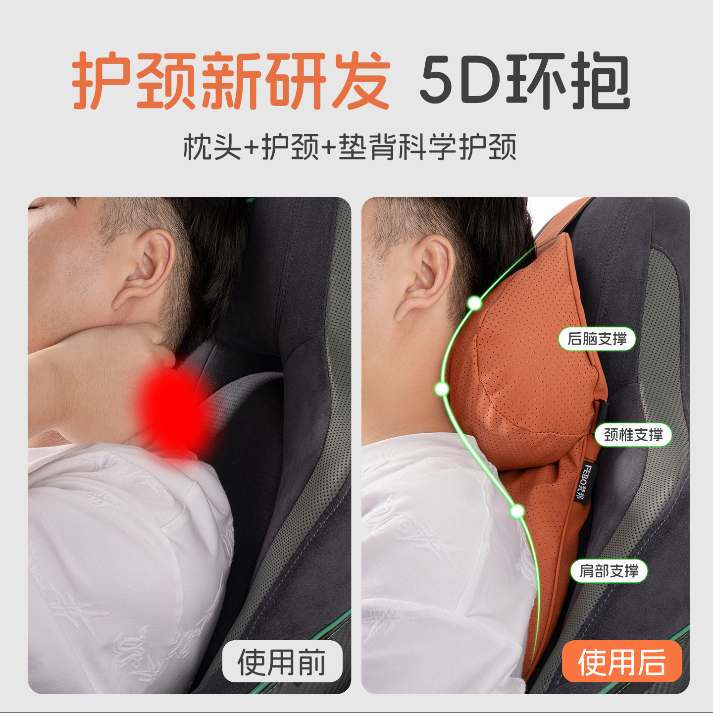 一体运动专用座椅汽车头枕红旗H5/领克/比亚迪/长安/车靠枕护颈枕