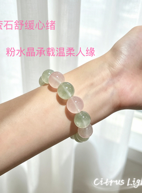 CitrusLight原创天然水晶 碧莞 粉水晶绿萤石 粉绿系水晶手串手链