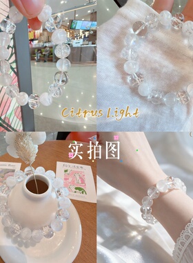 Citrus Light 原创设计天然水晶手串 白色系月光石多宝高级感手链