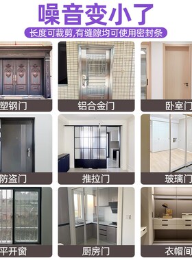 防盗门隔音门贴门缝门框防撞静音条门窗挡风神器卧室门房门密封条