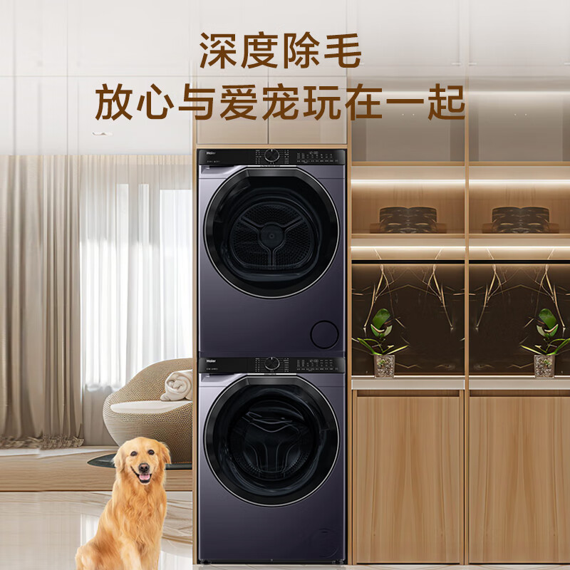 【国补】海尔云溪3.0系列557洗烘套装三变频直驱云溪376升级款 【国补】海尔云溪3.0系列557洗烘套装三变频直驱云溪376升级款