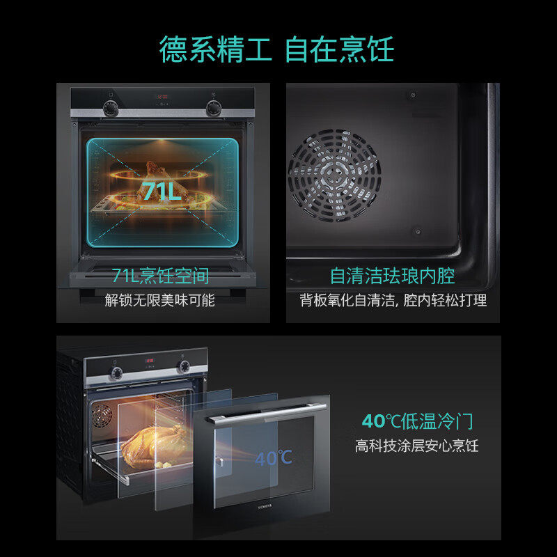 [欧洲进口]西门子黑魔方嵌入式电烤箱71L大容量自清洁HB534ABR0W,淘宝优惠券,粉丝福利购,淘宝优惠卷