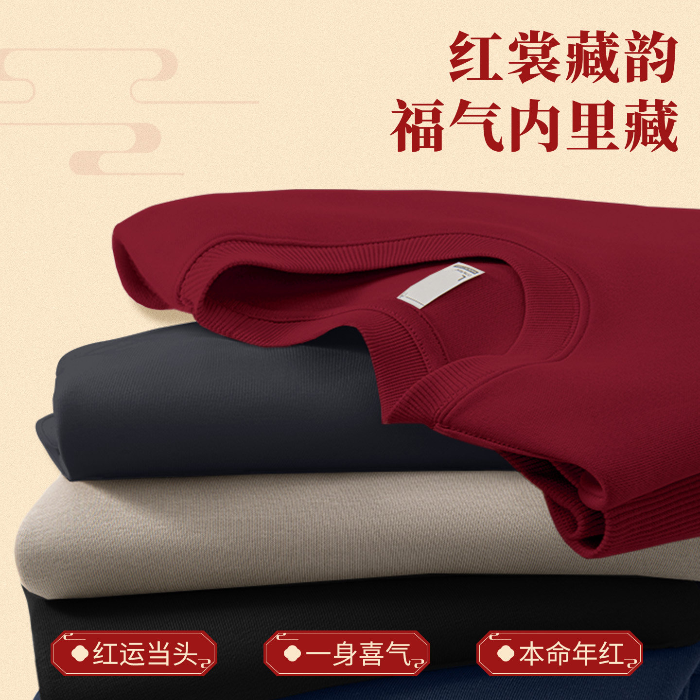 回力男款卫衣2026新款马年本命年男士上衣青少年酒红色潮牌男装C,淘宝优惠券,粉丝福利购,淘宝优惠卷