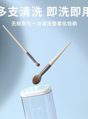 【粉扑清洁神器】化妆刷自动清洗器懒人电动美妆蛋粉扑粉饼清洁机