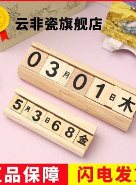 日期牌摆件创意日历摆台幼儿园食谱拍照道具美食拍餐具年月日可调