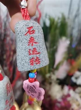 正宗泰山石敢当 平安石好运石招财石全家福 带铜铃铛挂绳送福带