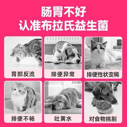 WBC宠物益生菌狗狗猫咪专用幼小犬猫咪调理肠道改善软便营养补充 - 图0