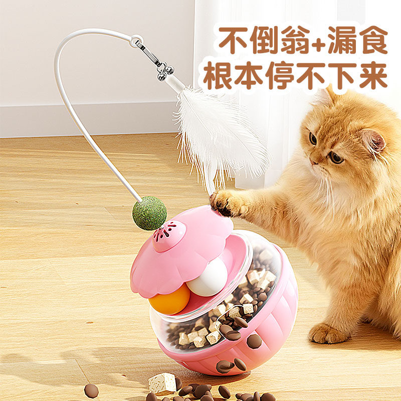 猫玩具逗猫棒猫咪羽毛铃铛不倒翁漏食转盘自嗨解闷神器小猫薄荷球,淘宝优惠券,粉丝福利购,淘宝优惠卷
