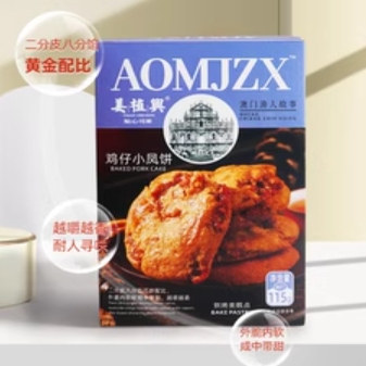 澳门姜植兴法式蔓越莓曲奇饼干盒装手工独立小包装休闲零食礼盒装,淘宝优惠券,粉丝福利购,淘宝优惠卷