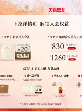 HARNN晗旎身体乳/沐浴露礼盒推荐