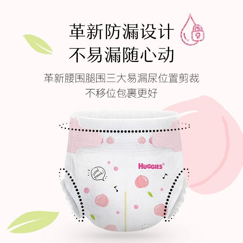好奇铂金装纸尿裤S96/M92/L76/XL64片婴儿尿不湿裸感透气小桃裤,淘宝优惠券,粉丝福利购,淘宝优惠卷
